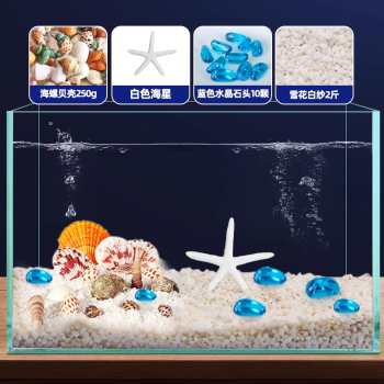 疯狂水草天然贝壳海螺鱼缸创意造景水族箱全套布景海星寄居蟹装饰品小摆件 贝壳海星造景套餐D