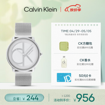 凯文克莱（Calvin Klein）CK手表Logo款钢带石英中性腕表情侣手表生日礼物25200027