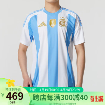 阿迪达斯 （adidas）阿根廷主场球迷版球衣男 足球运动短袖T恤球衣男 IP8409 XL