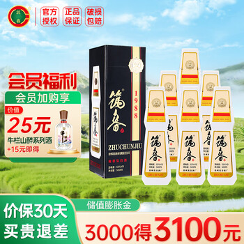 筑春酒 筑春1988 贵州老三春 酱香型白酒 53度 500mL 6瓶 整箱装