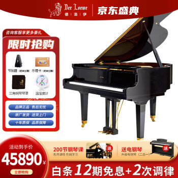 德洛伊北京珠江钢琴三角钢琴专业考级舞台演奏 150cm 88键 黑色 DW150S