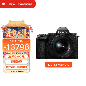 鬆下S5M2（20-60mm F3.5-5.6）（Panasonic）S5二代 全畫幅微單相機 約2420萬有效像素 新相位混合對焦