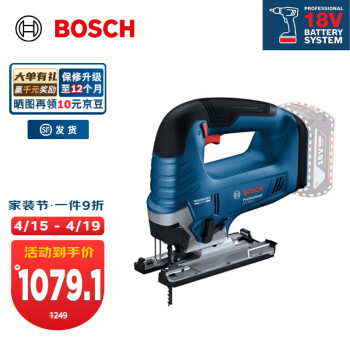 博世（BOSCH） GST 185-LI专业锂电无刷充电式曲线锯木工工具锯子手电锯木工锯 裸机（不含电池、充电器）
