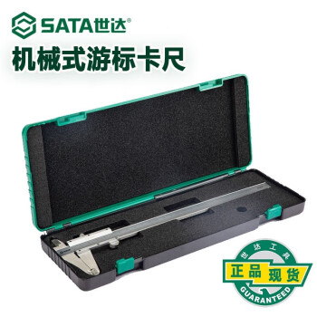 世达;SATA世达 SATA不锈钢游标卡尺0-150mm 0-200mm 0-300mm 91501 91502 9 91501(0-150mm)