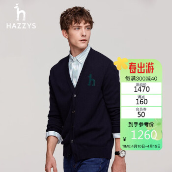 哈吉斯（HAZZYS）男装 2023秋季男士羊毛衫纯色毛衣薄款羊毛开衫男ABYZD0ADX51