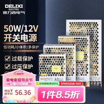 德力西电气开关电源监控电源变压器交流转直流CDKU-S50W 220V转12V