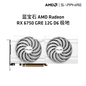蓝宝石（Sapphire） AMD RADEON RX 6750 GRE 游戏显卡电脑独立显卡 RX 6750GRE 12G极地