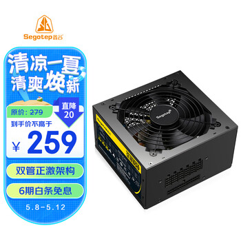 鑫谷（segotep）额定550W 全模650电源（全模组/双管正激架构/主动式PFC/宽幅/扁平黑线/背线）