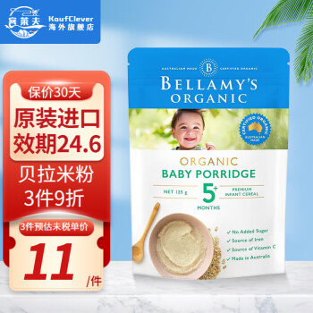 贝拉米（Bellamy's）澳洲进口 贝拉米米粉婴儿米糊婴儿辅食小袋装 有机燕麦米粉 5个月+ 24年6月 1g
