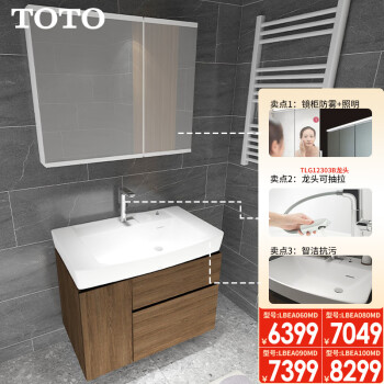 TOTO浴室柜LBEA060 80 90 100一体陶瓷盆壁挂家用简约洗手台柜(06-D) 深色挂墙柜+龙头+照明除雾镜柜 80cm