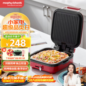 摩飞电器（Morphyrichards） 电饼铛家用加深烤盘双面加热下盘可拆洗煎饼机MR8600 高贵红