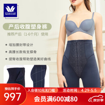 华歌尔蓝标内衣女产后高腰无痕收腹腰封塑身裤内裤WG6511 深蓝色 XL(82)