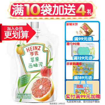 亨氏（Heinz）超金果泥乐维滋果汁泥 婴幼儿童辅食 宝宝零食水果泥6个月以上 苹果西柚78g