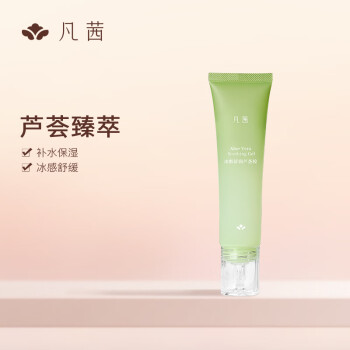 凡茜（fanxi）冰醇舒润芦荟胶60g凝胶芦荟膏保湿舒缓护肤品凝露