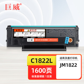 巨威适用JIMO及墨JM1822硒鼓C1822L硒鼓易加粉墨粉盒JM1822黑白激光打印机一体机碳粉盒 1600页 标准版硒鼓
