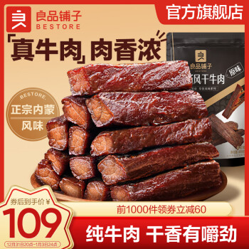 风干牛肉品牌排行榜前十名揭秘