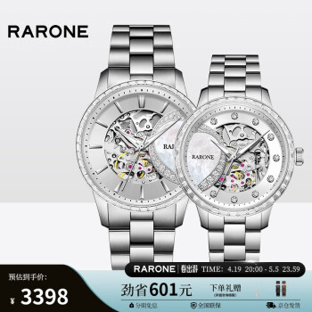 雷诺（RARONE）手表 唯爱系列机械情侣手表一对男女款一心一意贝母盘钢带腕表