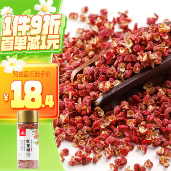 川珍 红花椒110g 大红袍花椒 麻椒火锅底料食材配料调味料干货香辛料