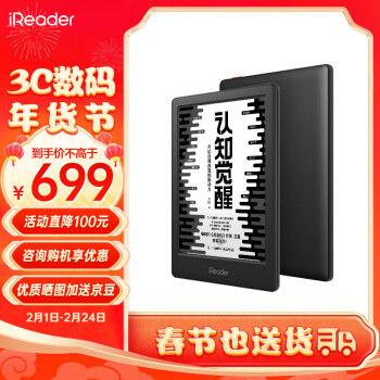 掌閱iReader Light3智能閱讀本 電子書閱讀器 6英寸墨水屏電紙書 32GB 沉墨