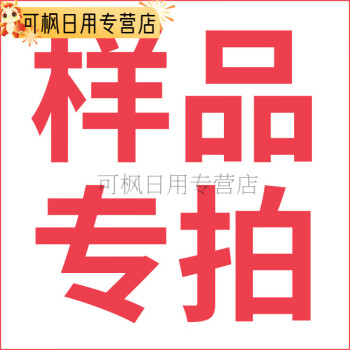 周末岛碧桂园专用瓷砖精装房同色欧神诺款厨卫房客厅阳台通铺地板砖 样品 其它【不i包i邮