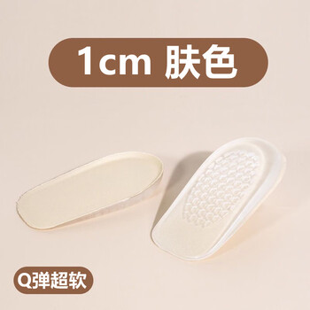 洛皮思（LUOP I S I）适配Nike耐·i克增高鞋垫男女隐形硅胶内增高神器不累脚运动减震 1双【肤色绒面款】1cm 均码