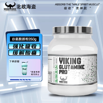 VIKING北欧海盗谷氨酰胺粉健身男增肌非蛋白粉肌酸补剂吸收350g 谷氨酰胺pro-350克