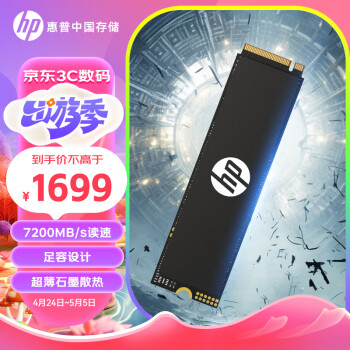 HP惠普（HP）4TB SSD固态硬盘 M.2接口(NVMe协议) FX700系列｜PCIe 4.0（7200MB/s读速）｜兼容战66