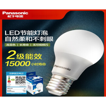 松下（Panasonic）led灯泡护眼家用室内吊灯小灯泡e27螺口球泡灯中性高显色暖光 E27 E27灯头-5.5W-4000K-1.5万小时