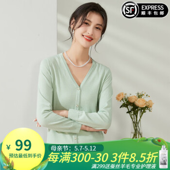 金菊含桑蚕丝开衫外套纯色空调衫长袖宽松版型春夏新款V领女式针织衫 浅水绿 XL(170/92A)