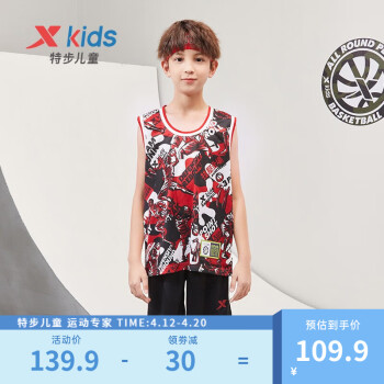 特步（XTEP）童装男童篮球服套装夏季新款儿童无袖短裤夏装透气运动套装 珍珠白/都市红 120cm