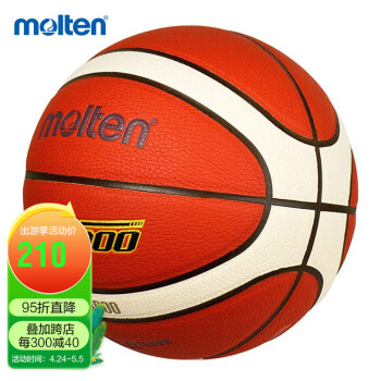 摩腾 molten篮球B7G3600标准7号室内外通用PU篮球