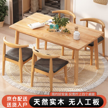 家逸實木餐桌家用吃飯桌子會議洽談桌小戶型餐廳家具長方形1.2米單桌