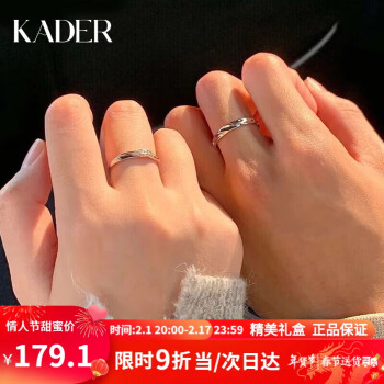 卡蒂羅（KADER）共度愛河999銀情侶戒指男女一對銀飾對戒結婚求婚新年情人節禮物