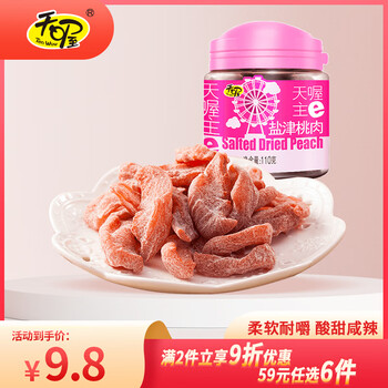 天喔 盐津桃肉 蜜饯果干果肉果脯办公室孕妇休闲零食110g/罐
