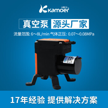 kamoer微型真空泵低音隔膜泵24v小型自吸泵真空增压泵仪器减震12v负压泵 NB12 HLVP6