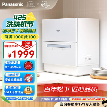 松下（Panasonic）自动洗碗机家用台式 松下洗碗机免费安装 家用软水 高温烘干 加强洗烘（升级款）：NP-UW5PH1D