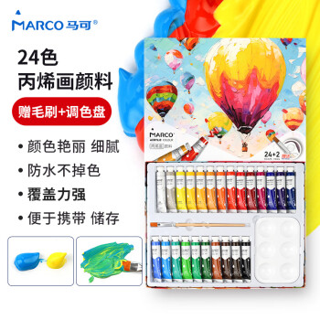 马可（MARCO）丙烯颜料 24色套装 画画丙烯画色彩写生室外墙绘diy手绘儿童成人 美术绘画工具考试礼物