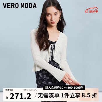 VEROMODA针织衫女2024早春新款修身短款开衫甜美气质简约外搭 S85本白色 160/80A/S