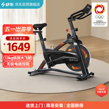 舒华（SHUA）动感单车家用磁控智能健身车 单车脚踏自行车健身器 SH-B3100S-H1