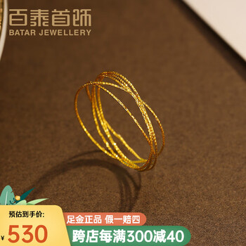 百泰首饰（BATAR JEWELLERY）母亲节礼物黄金戒指女足金车花线五圈金指环女戒情侣对戒线戒 13号【约0.6g-0.7g】