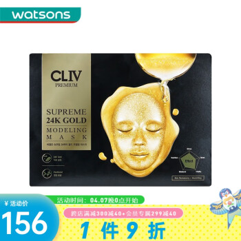 CLIV 【屈臣氏】皙俪思卓越保湿24K黄金软膜5片装胶泥面膜 X5片