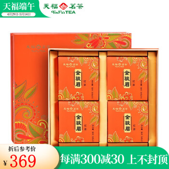 天福茗茶（TenFu’s TEA）天福茗茶金骏眉红茶礼盒送礼茶叶220G*3盒