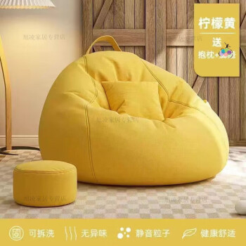 缘言梓（YUANYANZI）单个沙发一人位懒人沙发豆袋可躺可睡家用宿舍懒人椅小户型 柠檬黄+抱枕 舒适加大款130-150+脚蹬)