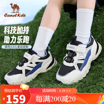 骆驼儿童运动鞋学生春夏休闲鞋跑步鞋网面鞋童鞋D64B240035