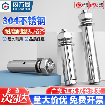 固万基 304不锈钢膨胀螺栓内爆拉爆外膨胀螺丝钉爆炸壁虎膨胀螺杆螺钉 M6x60[1只-304材质]