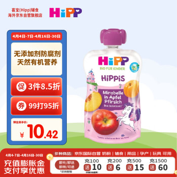 喜宝（HiPP）果泥婴儿宝宝水果泥蔬菜泥 儿童吸吸乐 西梅苹果桃子100g