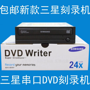 三星SATA串口DVD刻录机光驱电脑台式机内置DVD刻录机 VD刻录机