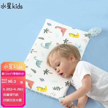 水星儿童（MERCURY Kids）乐呵抑菌按摩调节乳胶枕(灰绿色/花园龙) 30cm×50cm×3cm 婴童枕头