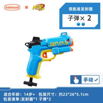 孩之宝（Hasbro）热火竞争者系列幻影发射器安全软弹枪儿童电动玩具枪 领航者发射器 标准配置