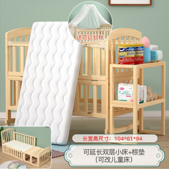 呵宝婴儿床多功能宝宝床实木无漆摇床新生可移动儿童拼接大床 小床+棕垫